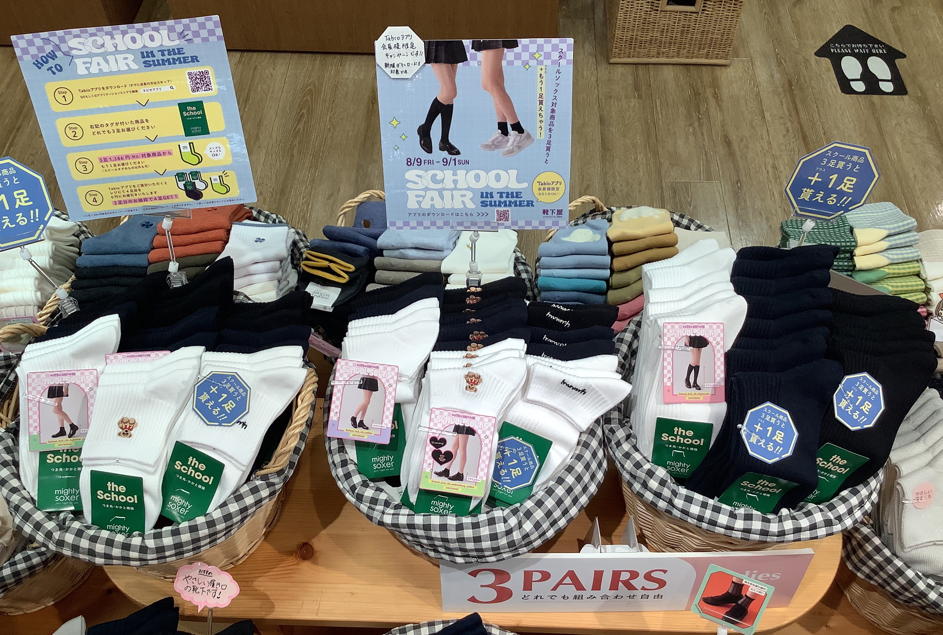 スクールソックス入荷しております🏫 | ショップブログ | 日吉東急