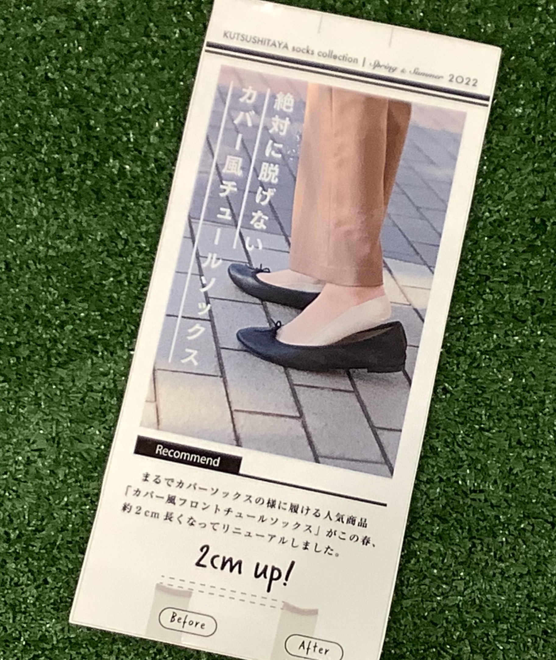 絶対に脱げない‼️カバー風チュールソックス知ってますか