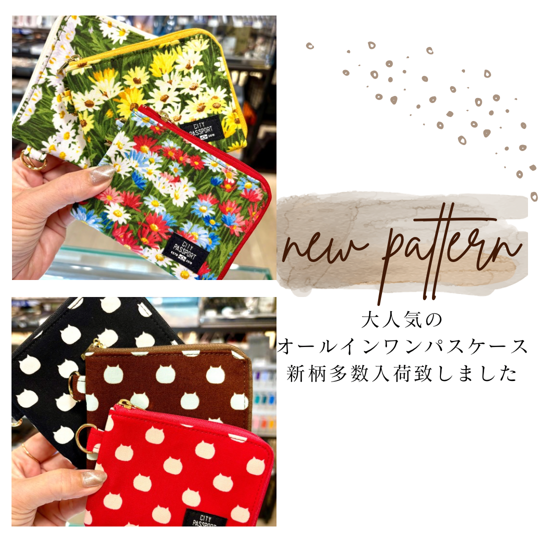 💫⭐︎新柄入荷⭐️大人気パスケース | ショップブログ | 東急百貨店