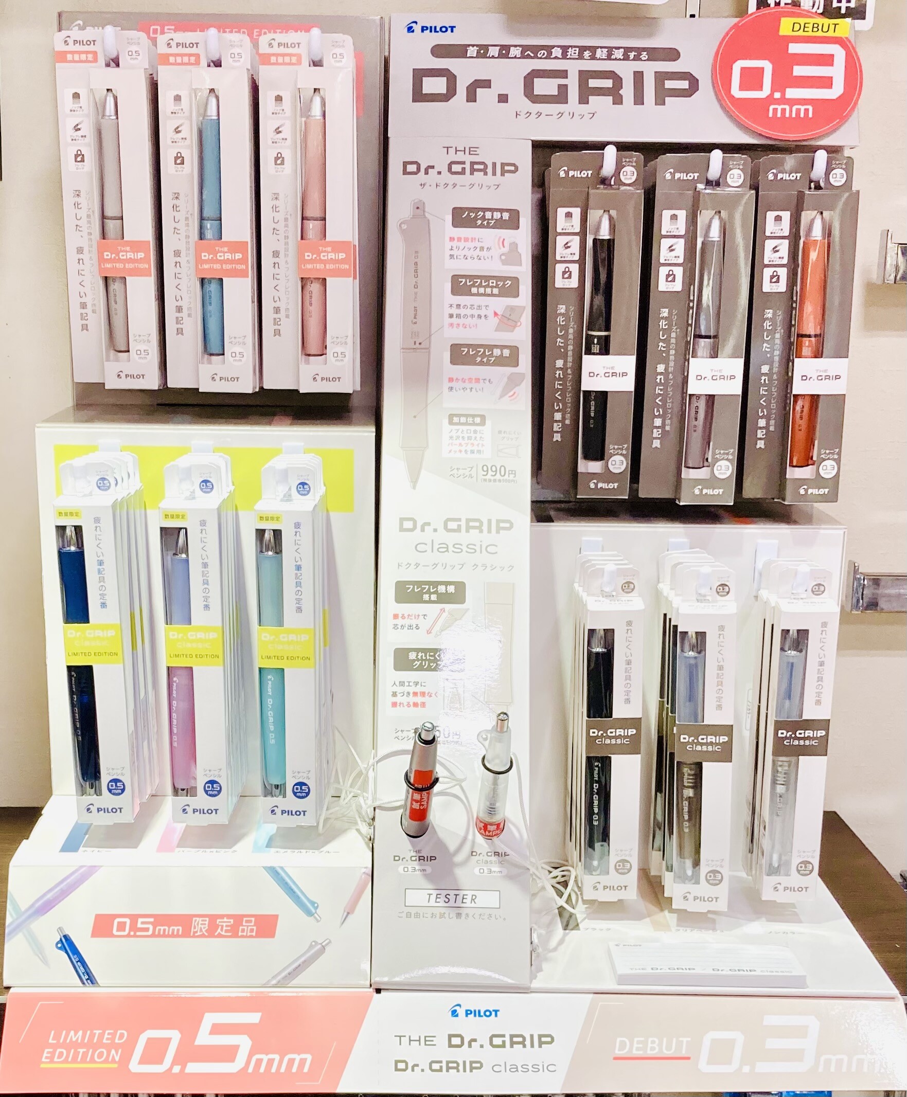 疲れにくいシャープペンの定番 Dr.GRIP classic | ショップブログ