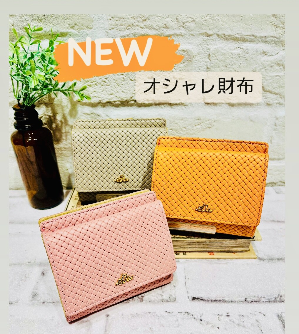 型押し革のオシャレ財布✨ | ショップブログ | 日吉東急アベニュー