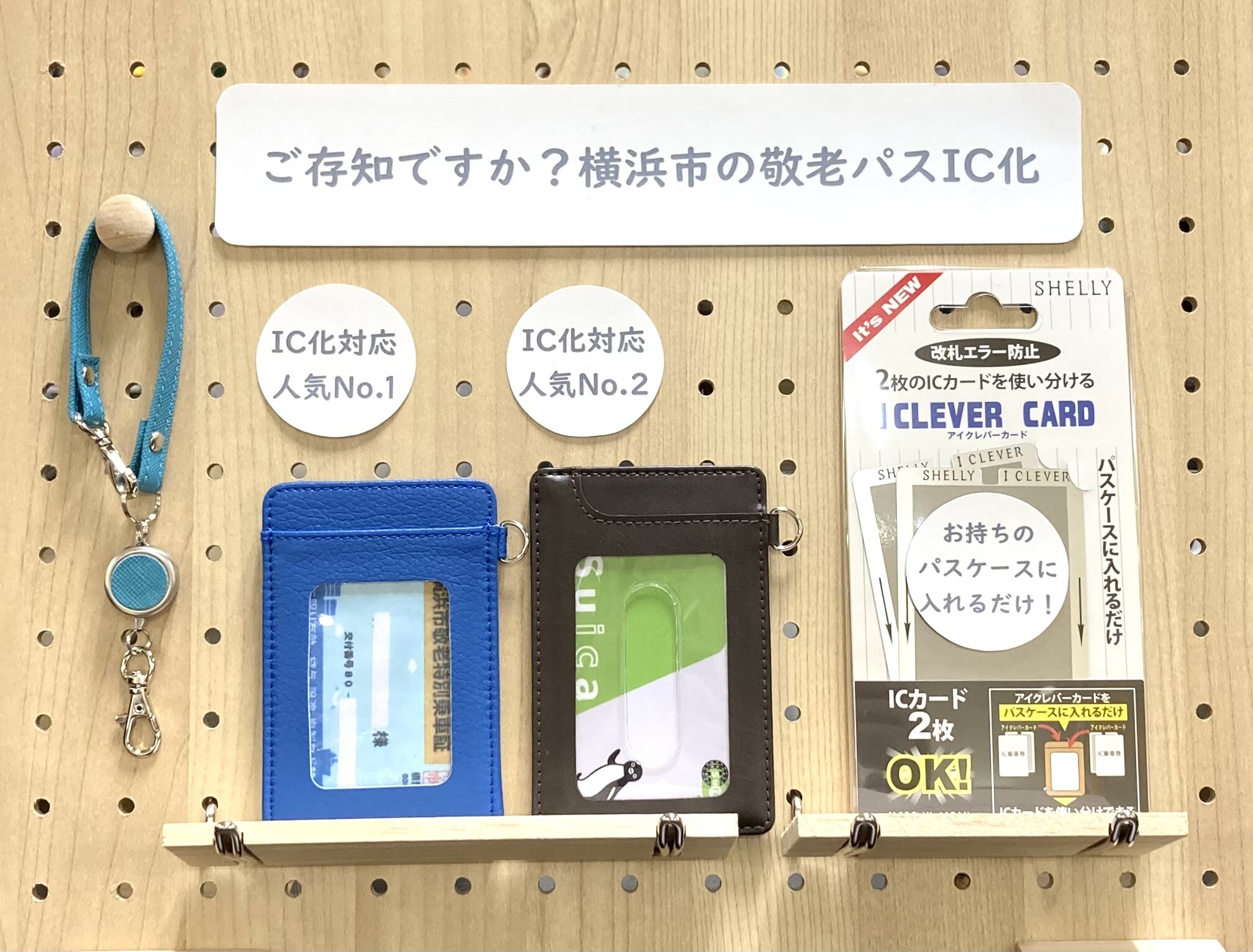激レア！東京急行 回数券ケース ベージュ