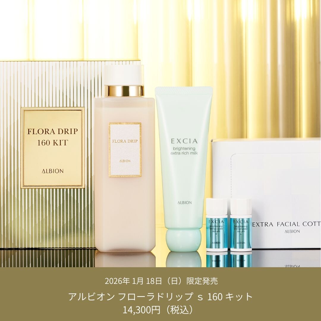 フローラドリップ限定キット発売♡ | ショップブログ | 日吉東急アベニュー