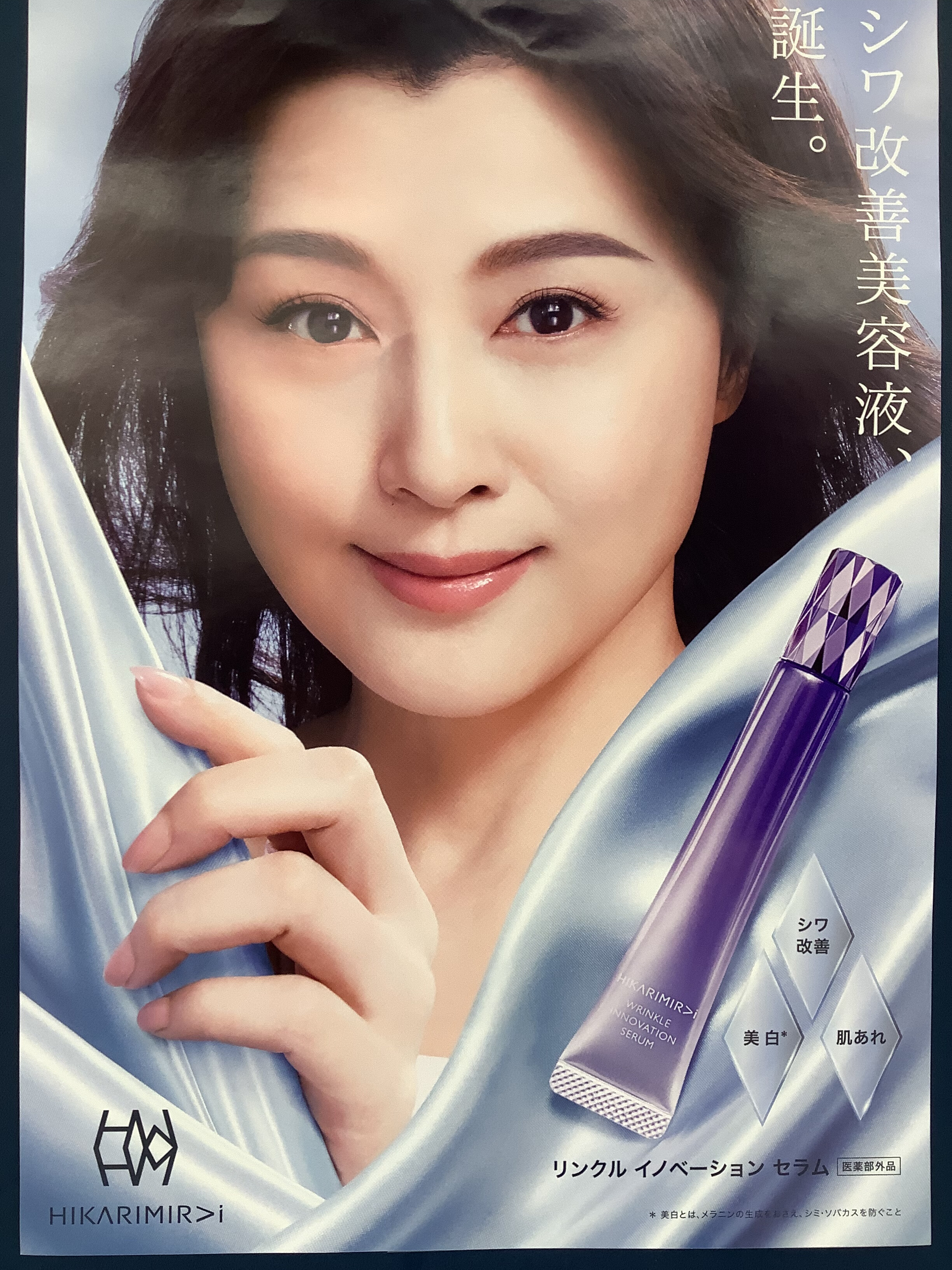 チェンジ25周年 シワ改善＆美白 オールインワン3個分＆ 美容