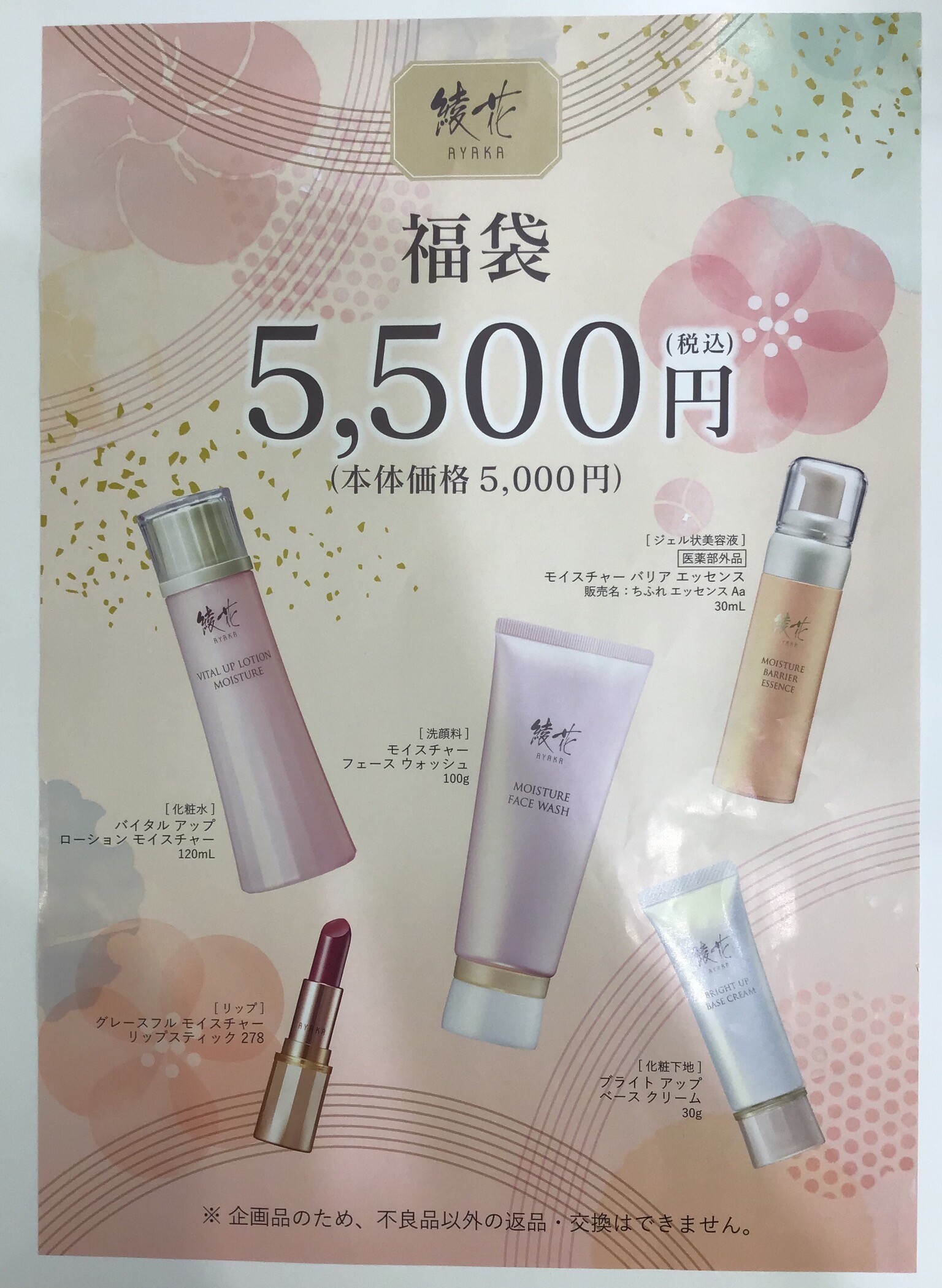 バイタルアップジェル 優越館バイタルアップジェル2本～