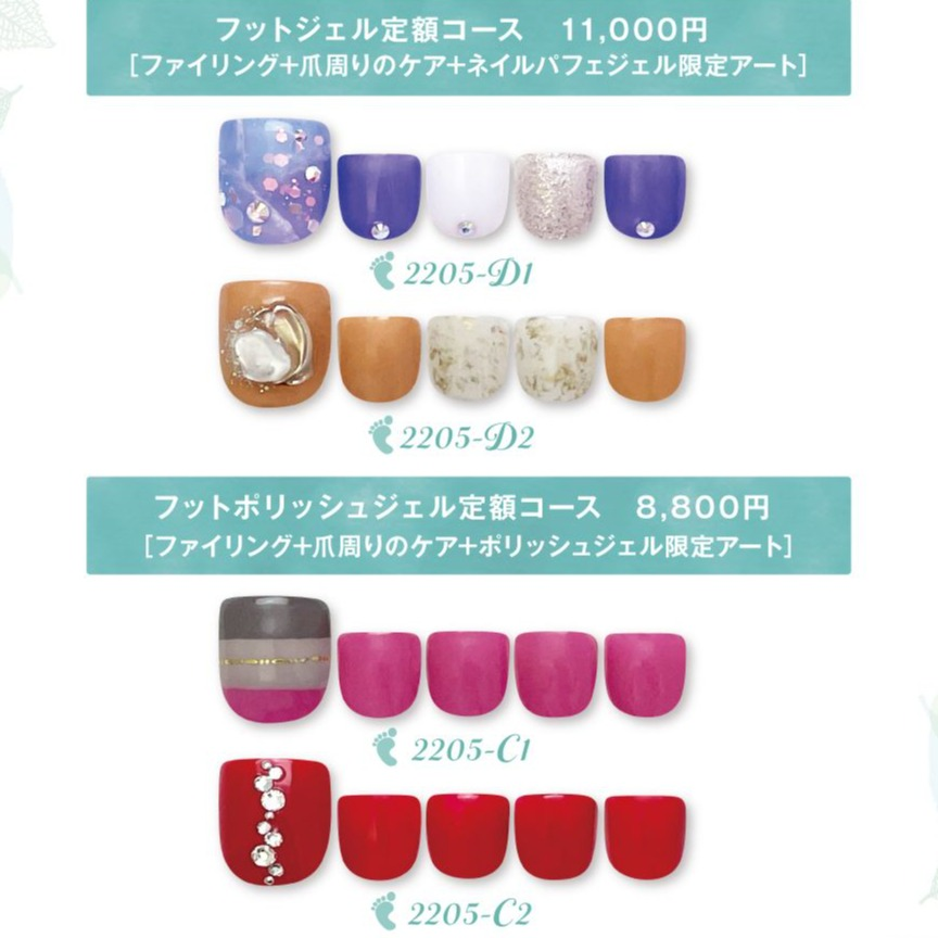 5月】定額デザインのご紹介♪【6月】 | ショップブログ | 日吉東急