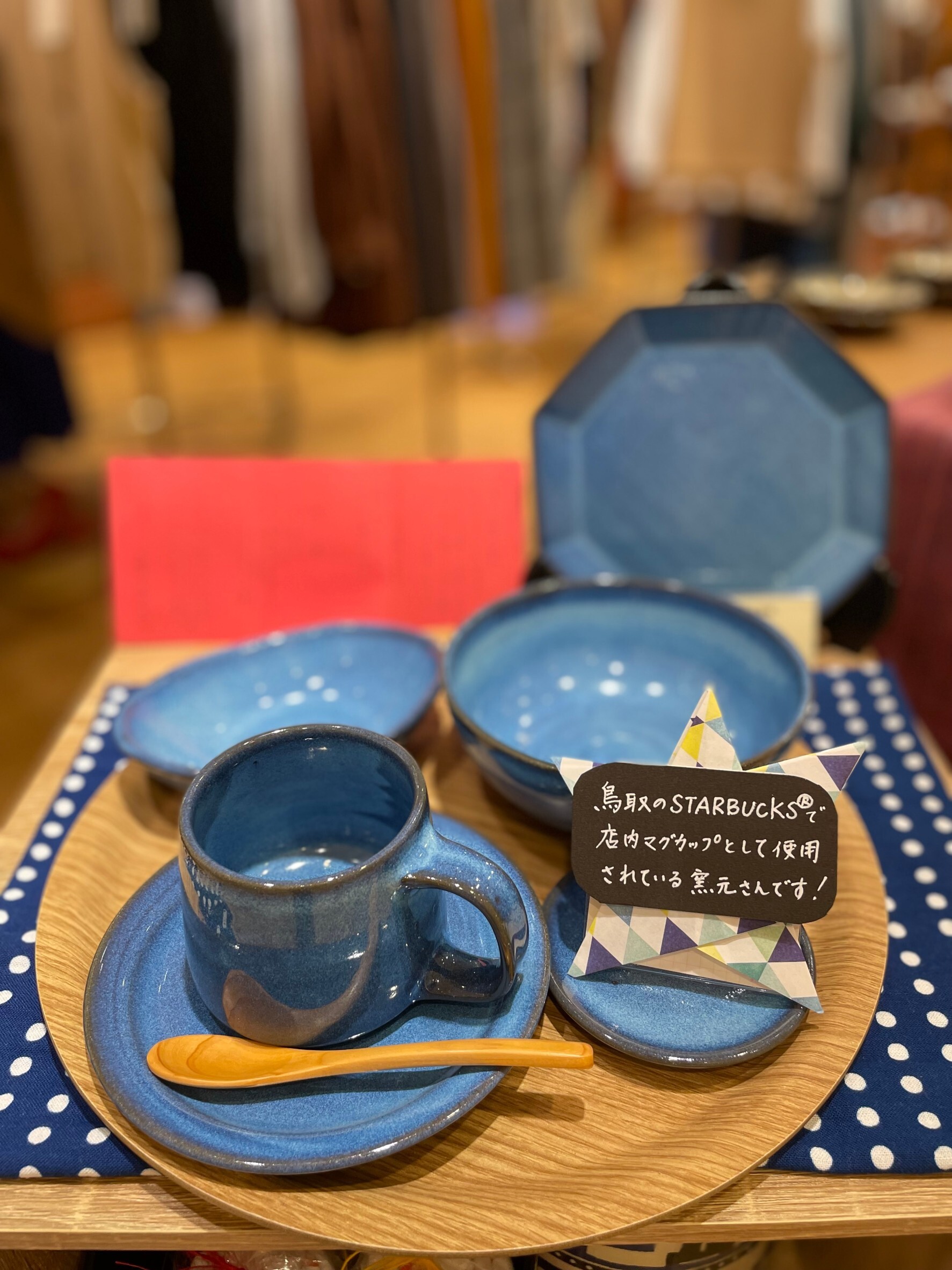 鳥取・玄瑞窯 | ショップブログ | 東急百貨店 日吉店