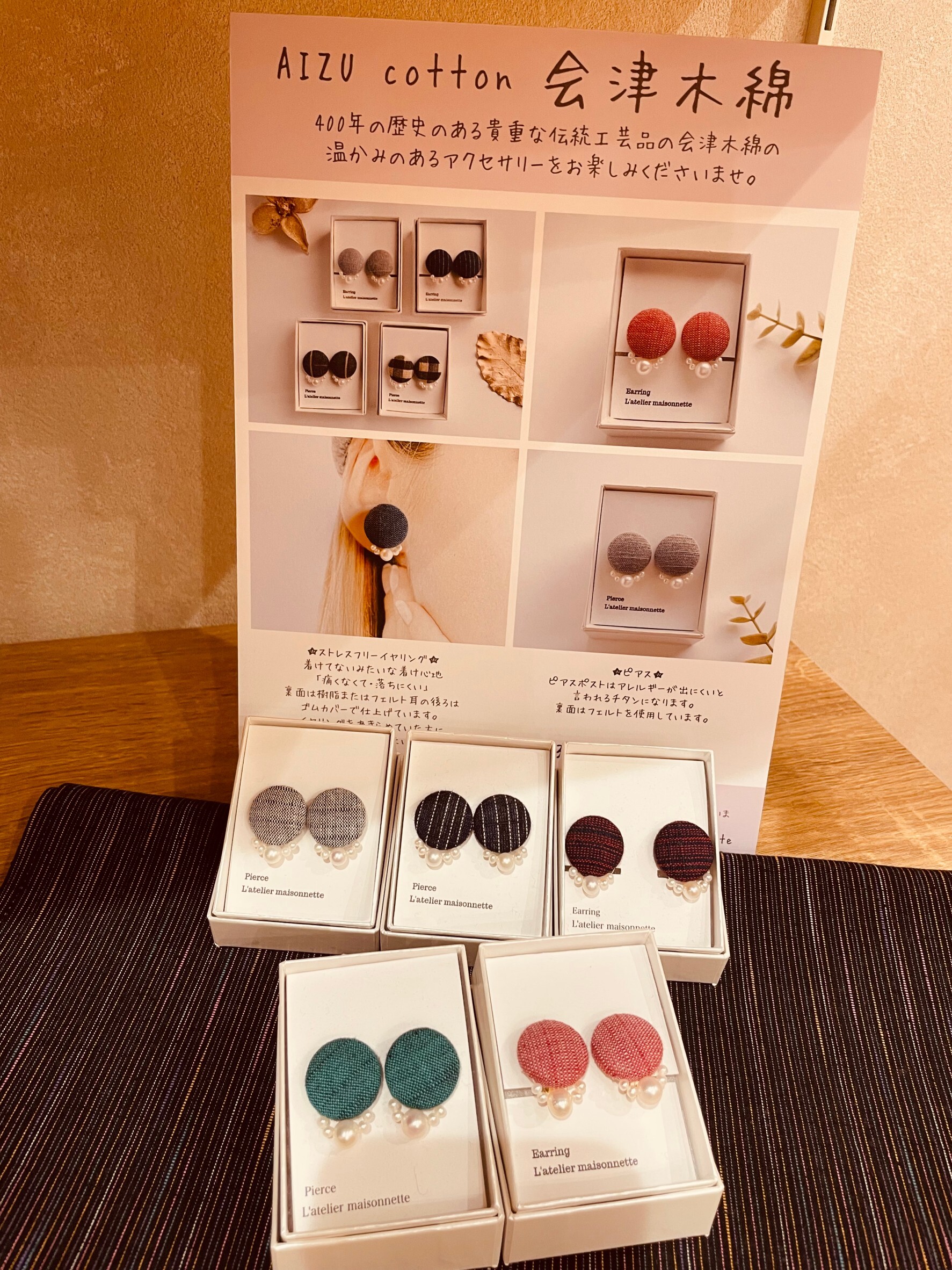 会津木綿 -ピアス&イヤリング- | ショップブログ | 東急百貨店 日吉店