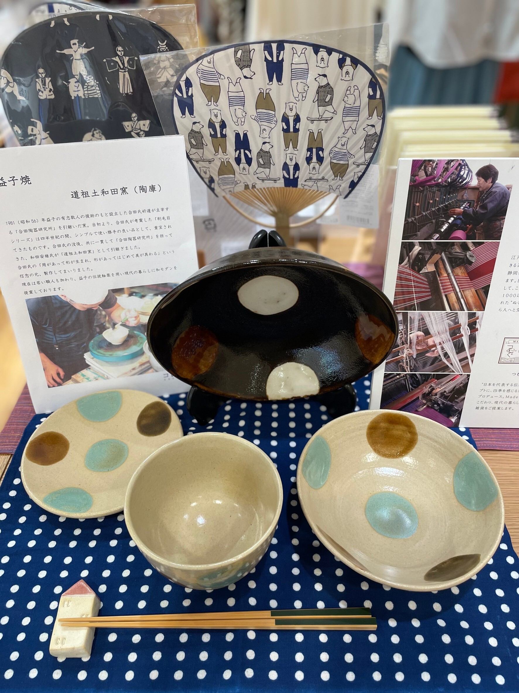 益子焼・道祖土和田窯の『三菜鉢』 | ショップブログ | 日吉東急アベニュー