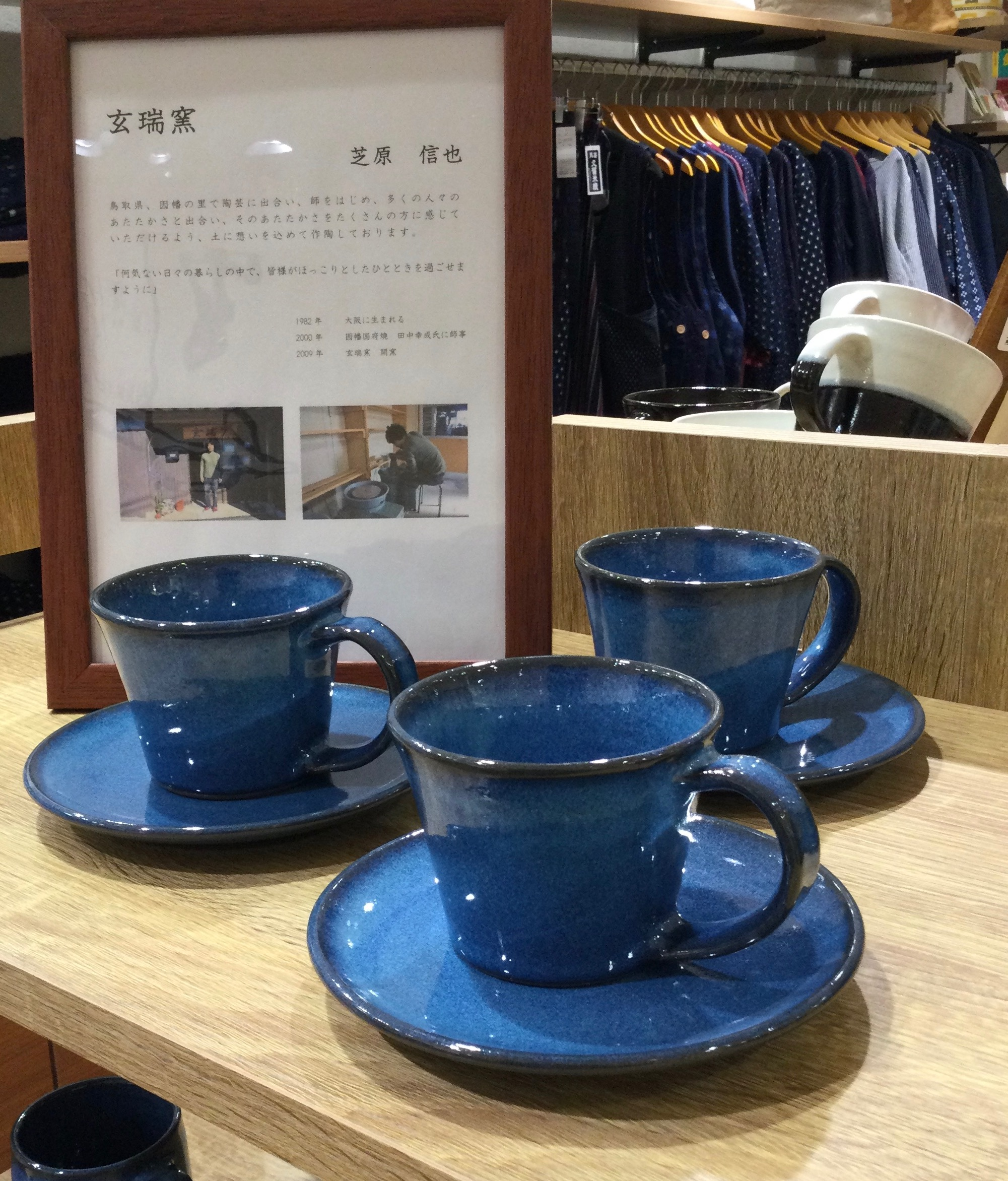 玄界灘の海を閉じ込めて､､､ | ショップブログ | 日吉東急アベニュー