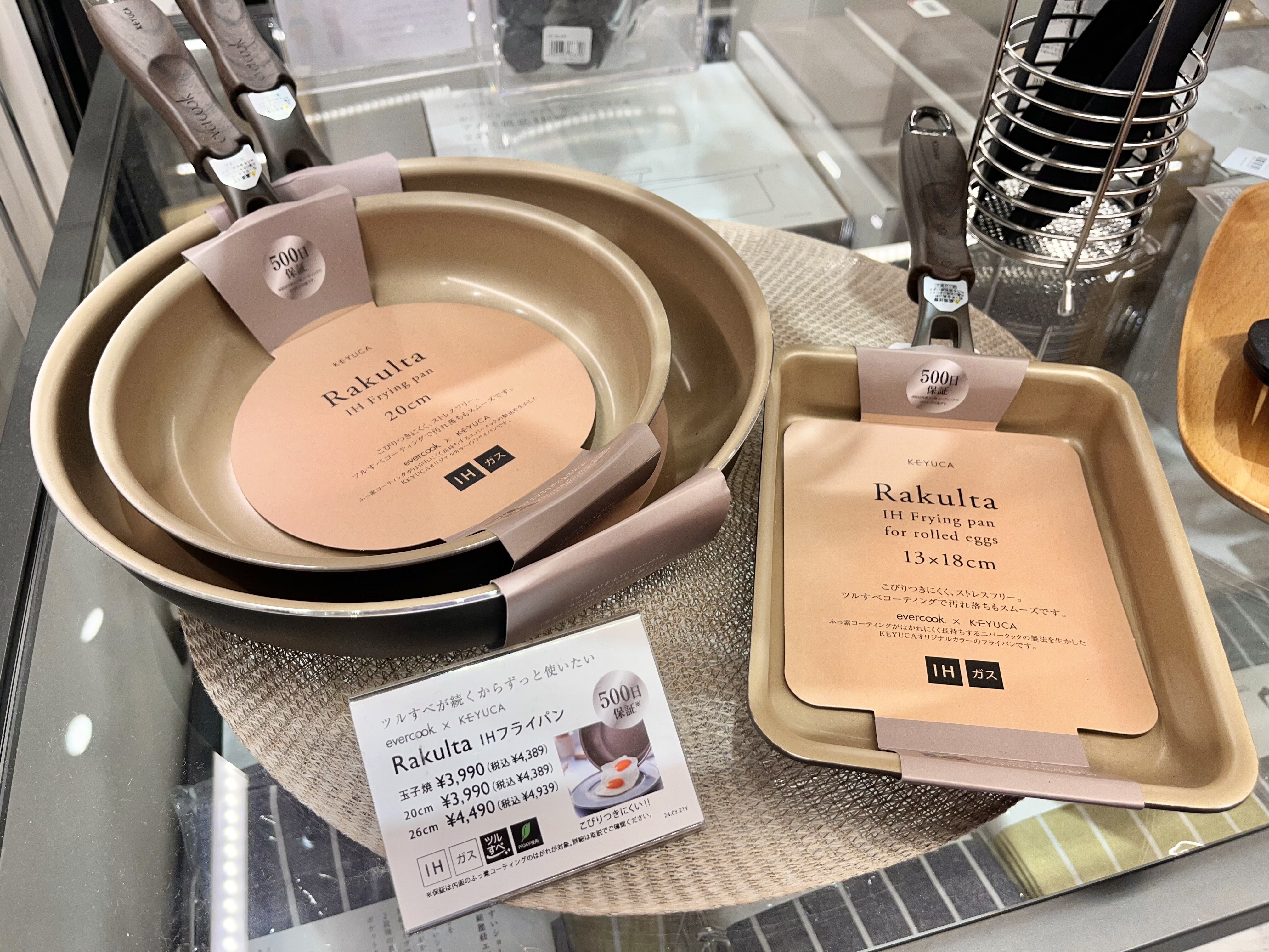 新作フライパンのご紹介🍳 | ショップブログ | 日吉東急アベニュー