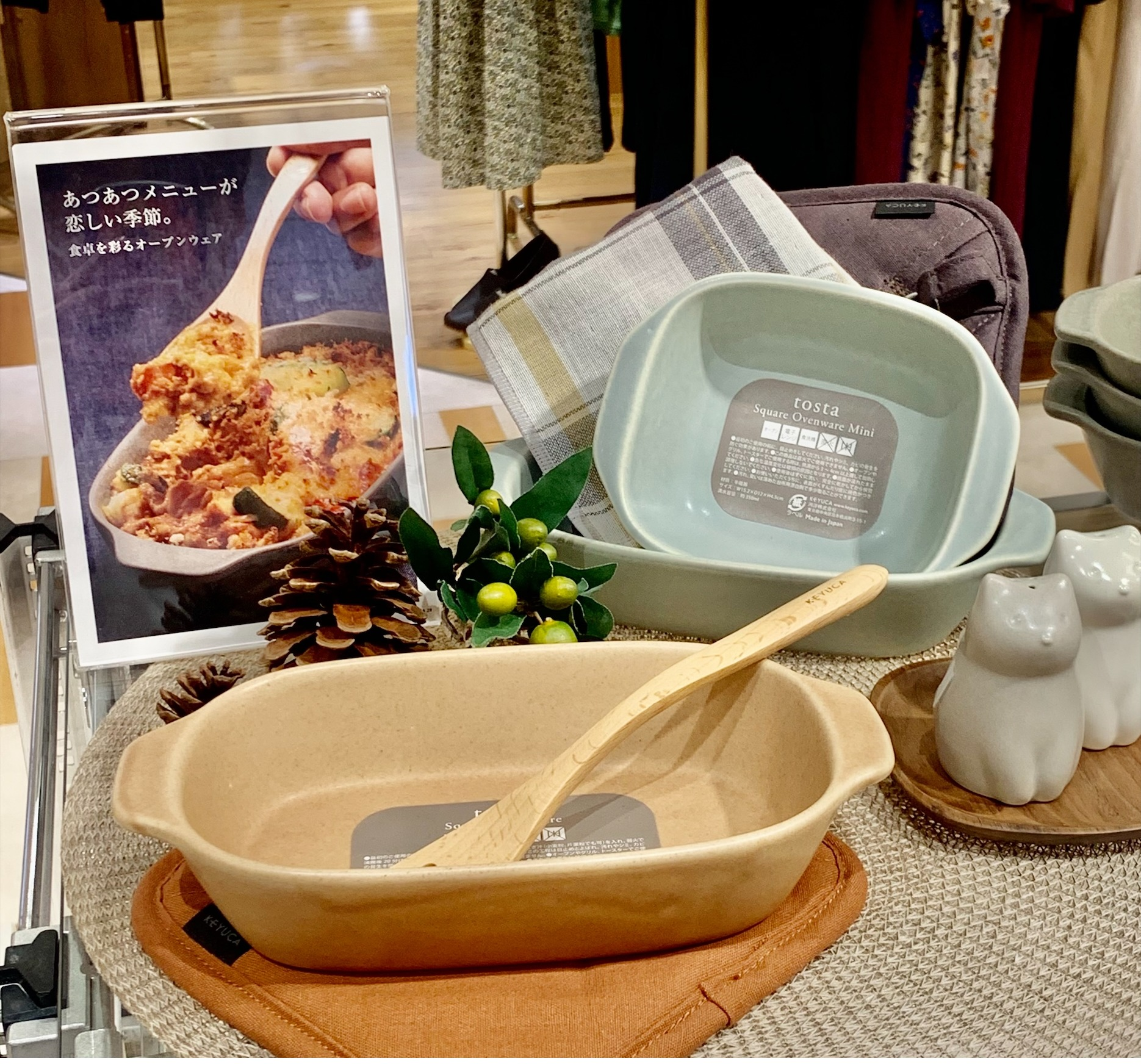 グラタン皿新入荷しました！✨ | ショップブログ | 日吉東急