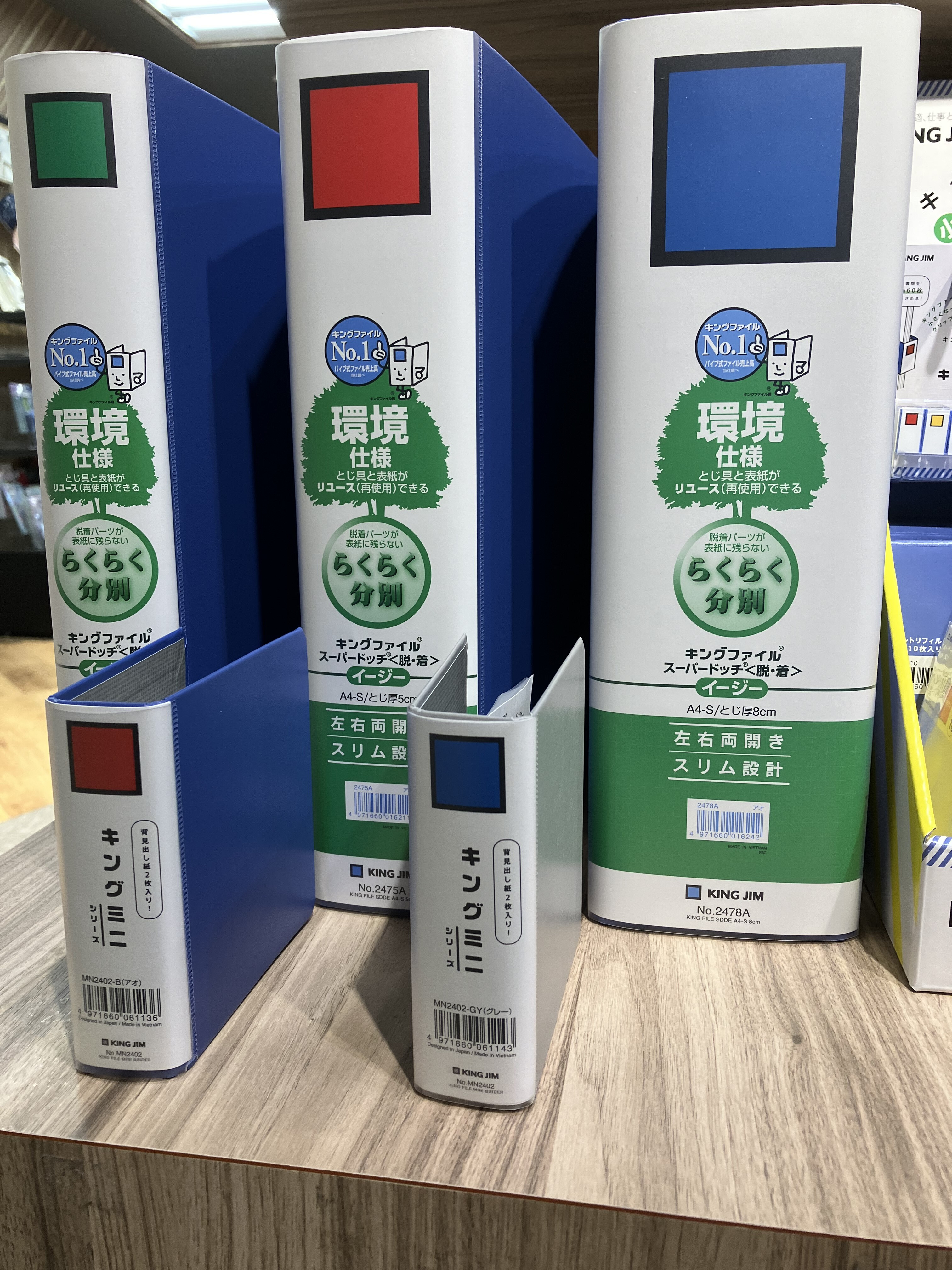 ムシキング　引退品　まとめ売り　ファイル4個分 キングジム公式ストア |スタンダードから個性派まで。使いやすさだけで