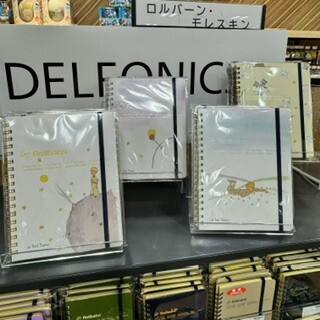 大切なものは、目に見えない「星の王子さま」入荷しました