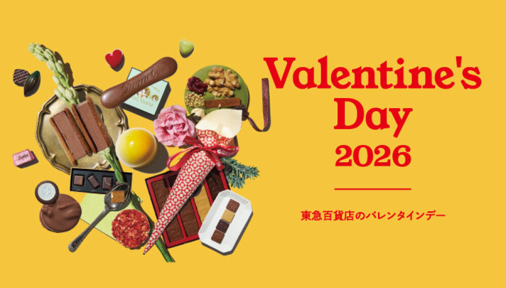 バレンタインデー特集