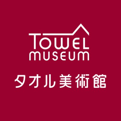 タオル美術館