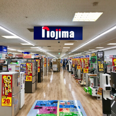 ノジマ！ノジマ！ノジマです！