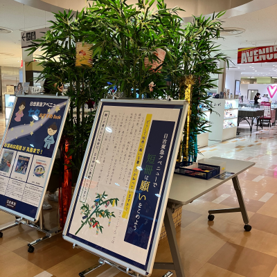 今年も七夕飾りが登場！