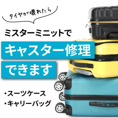 ご好評頂いております！キャスター(車輪)交換！！
