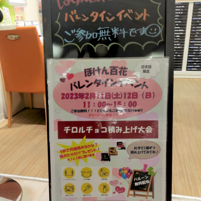 <イベント告知>