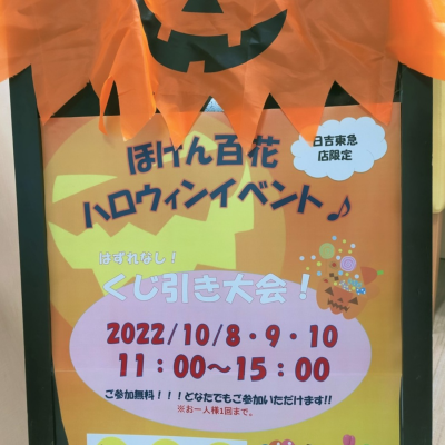 ★★イベントやります★★