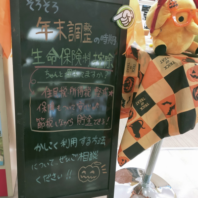 ＜＜＜節税？！＞＞＞