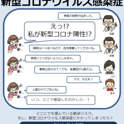 コロナで在宅療養でも、保険って請求できるの？！