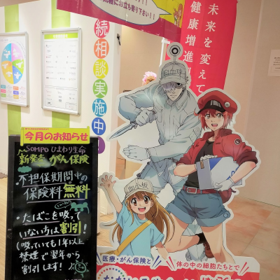 new！がん保険