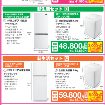 ヤマダ電機テックランド ショップブログ 日吉東急アベニュー