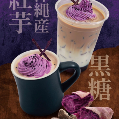 10月の日吉店限定ドリンク