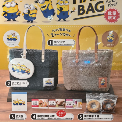 【ミニオンズコラボ】　ハッピーバッグ　販売中！