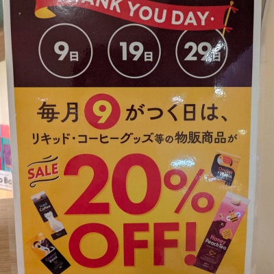 本日　THANK YOU DAY♪