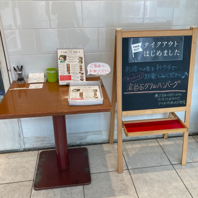 テイクアウトはじめました！