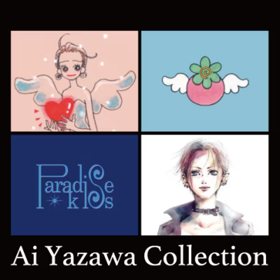 7月11日(金)発売！！矢沢あいコレクション