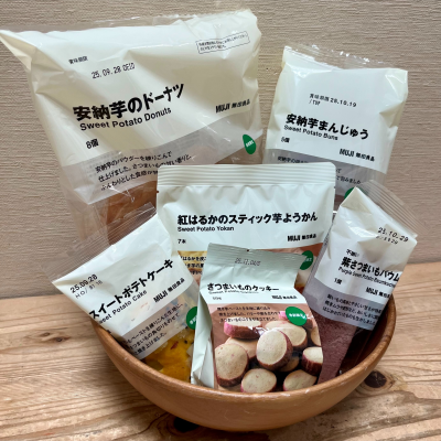 無印良品の秋の味覚集めてみました　第一弾