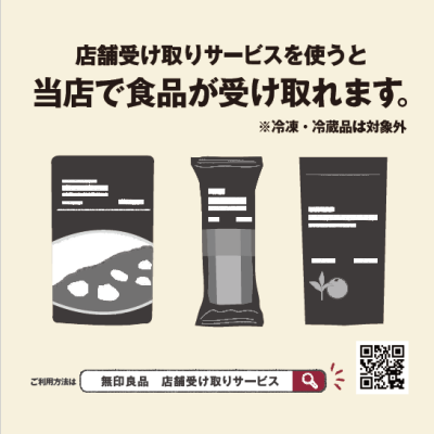 お店にない商品も取り寄せできます！