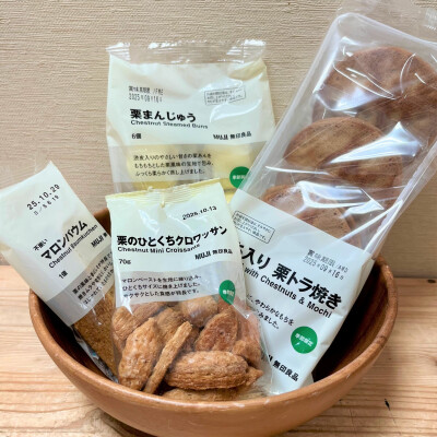 無印良品の秋の味覚集めてみました。　第二弾