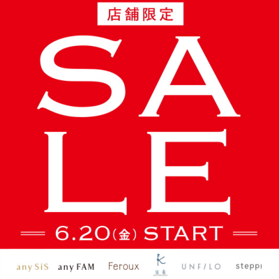 サマーセール☀️【6/20(金)〜START‼️】