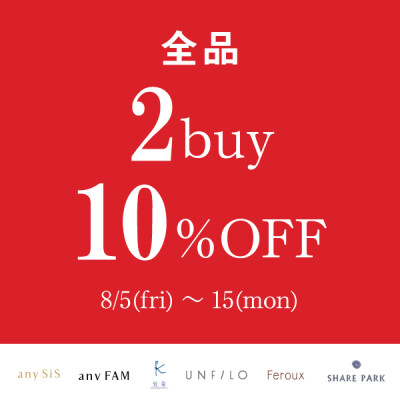 2BUY10FF開催