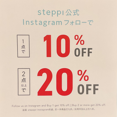ひたすら心地いい靴👟steppl お買得は8月31日まで❗️