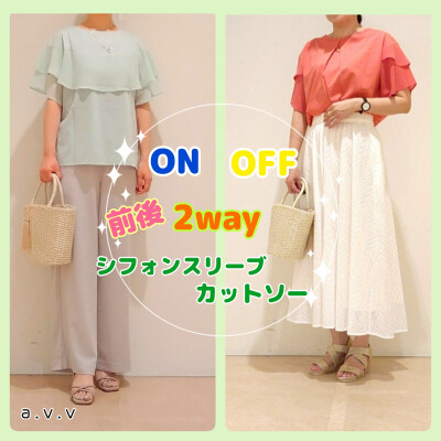 オンオフok💕《前後2WAY 》カットソー