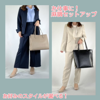 お仕事に❗おすすめ麻調セットアップ