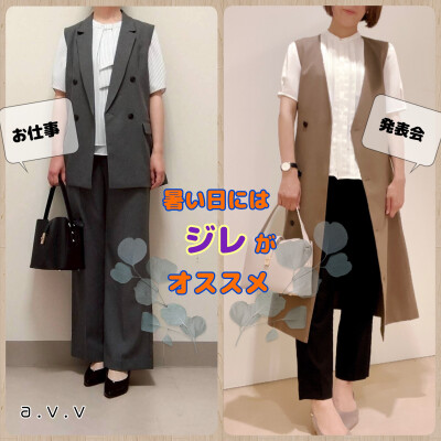 暑い日🌞には《ジレ👔✨》がオススメ