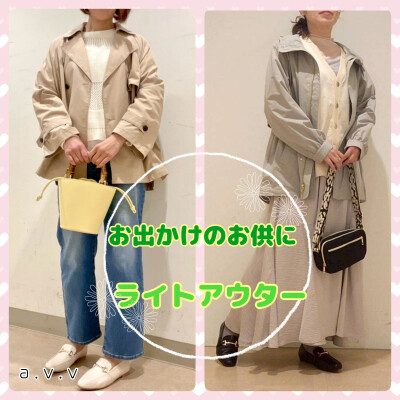 🌷お出掛けのお供に🌷ライトアウター🧥