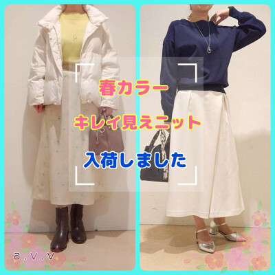 春カラーキレイ見えニット入荷しました🌷