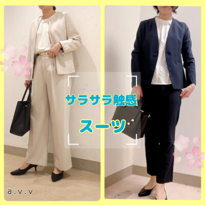 サラサラ触感スーツ👔✨