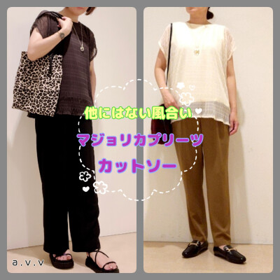 他にはない《マジョリカプリーツ》の風合い