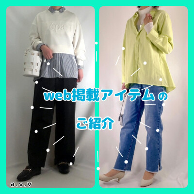 ✨人気ファッションweb掲載アイテム✨