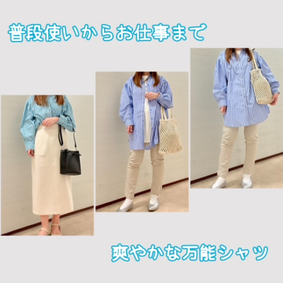 着回し力抜群🎵一押しのシャツが入荷しました👕✨