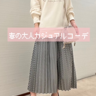 🌷🌷春の大人カジュアルコーデ🌷🌷